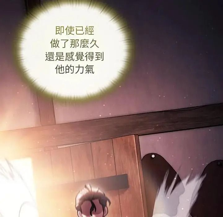 男人稀缺的異世界，第51話，第 106 页