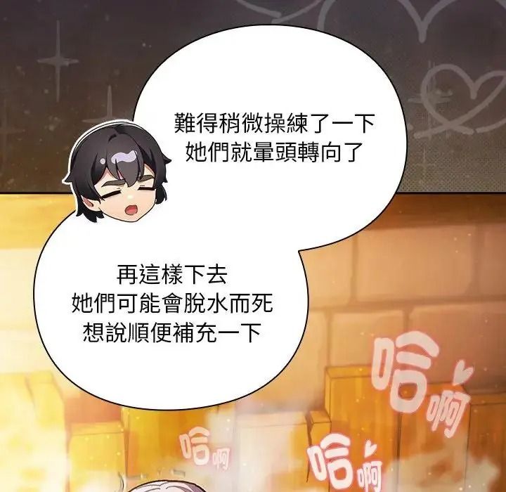 男人稀缺的異世界，第51話，第 21 页