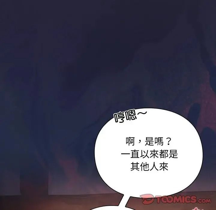 男人稀缺的異世界，第51話，第 12 页