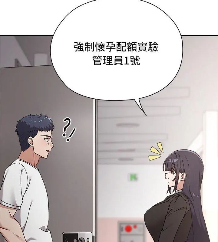 男以稀為貴，第1話，第 21 页