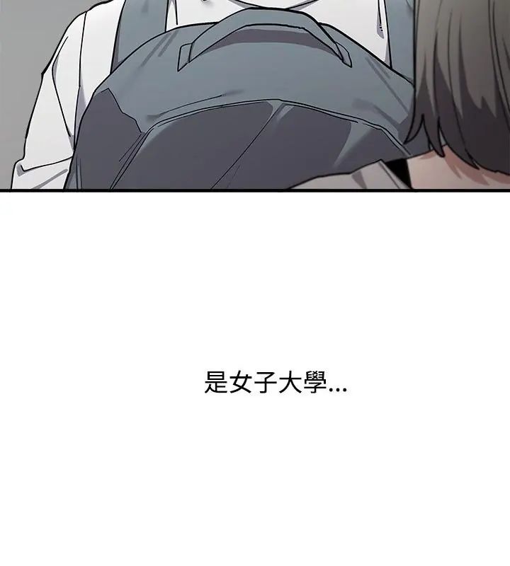 男以稀為貴，第2話，第 103 页