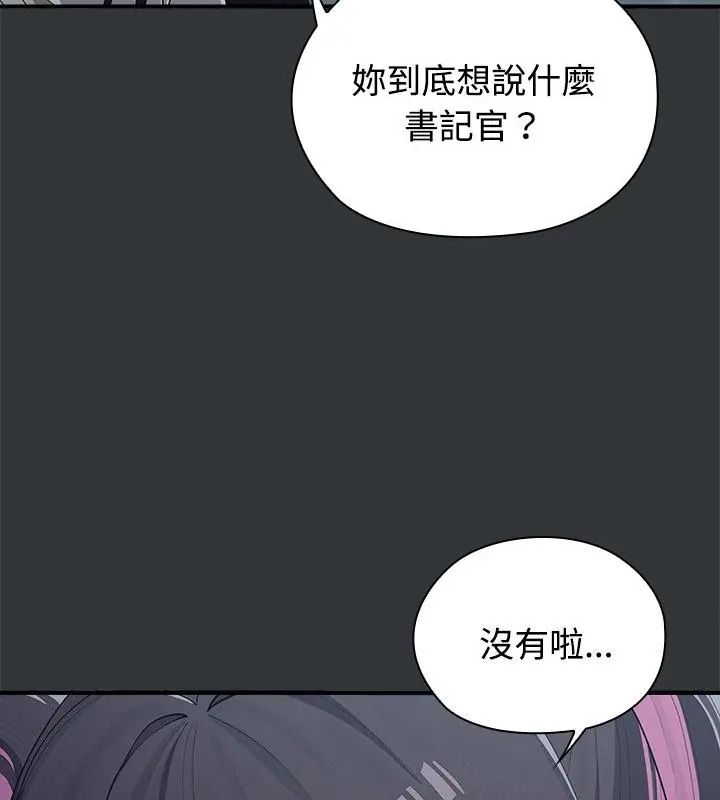 男以稀為貴，第2話，第 22 页