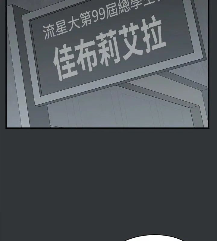 男以稀為貴，第2話，第 12 页