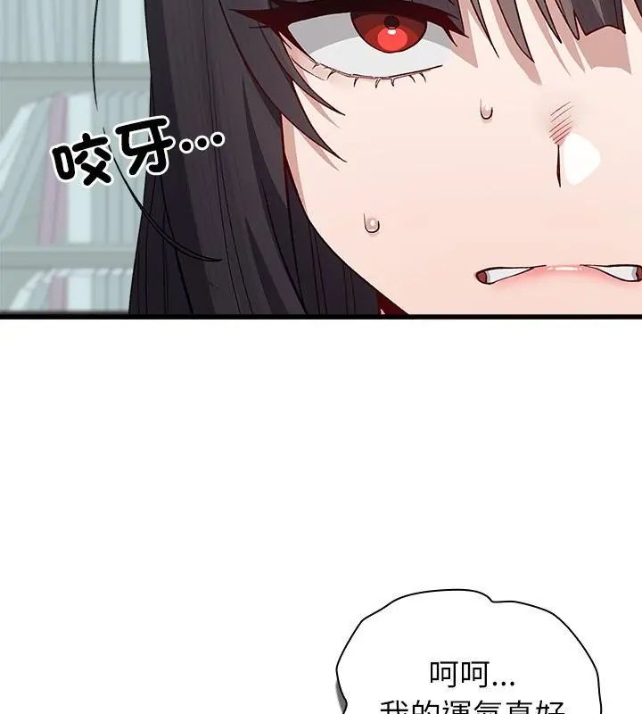 男以稀為貴，第3話，第 103 页