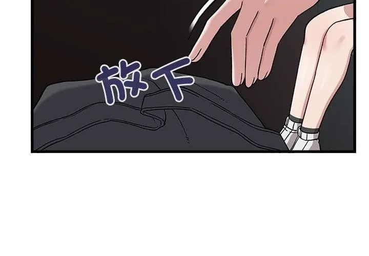 男以稀為貴，第3話，第 122 页