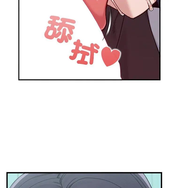 男以稀為貴，第3話，第 21 页