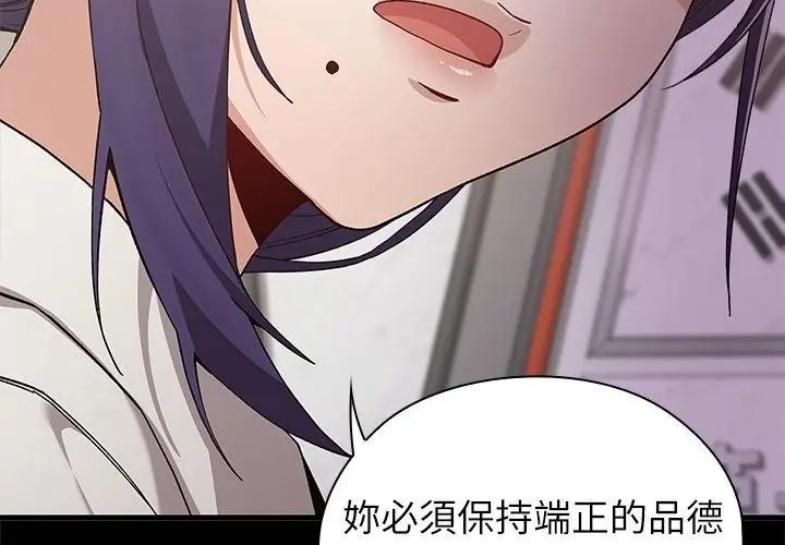 男以稀為貴，第4話，第 8 页
