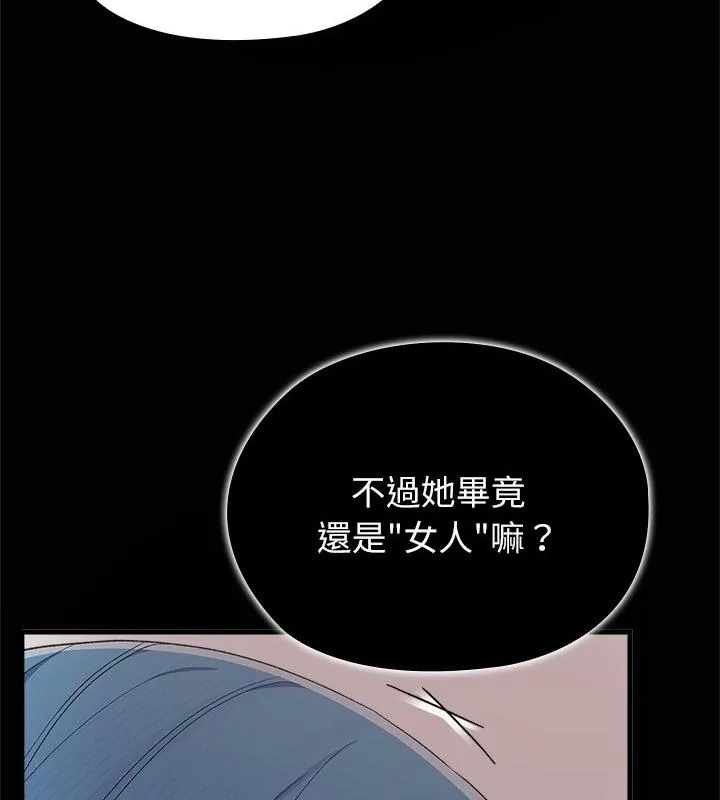 男以稀為貴，第4話，第 22 页