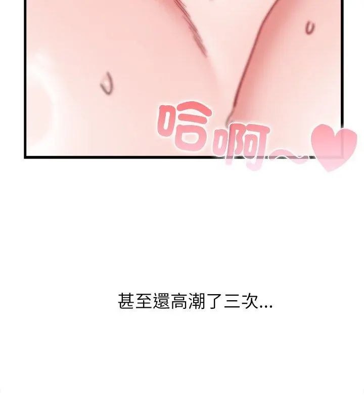 男以稀為貴，第5話，第 192 页