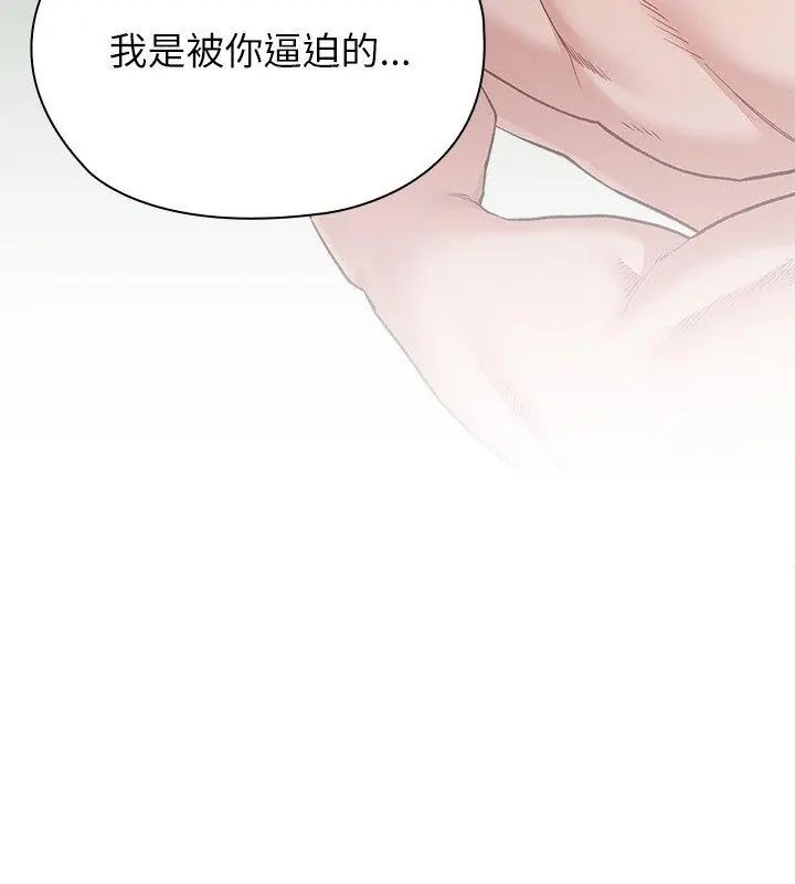 男以稀為貴，第5話，第 21 页