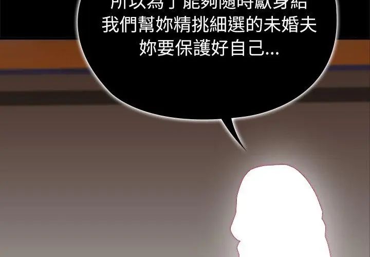 男以稀為貴，第5話，第 8 页