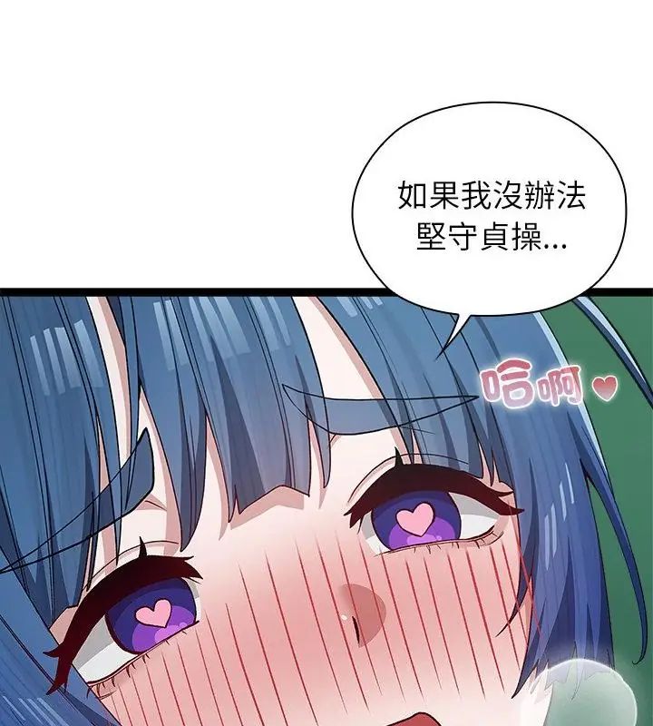 男以稀為貴，第5話，第 22 页