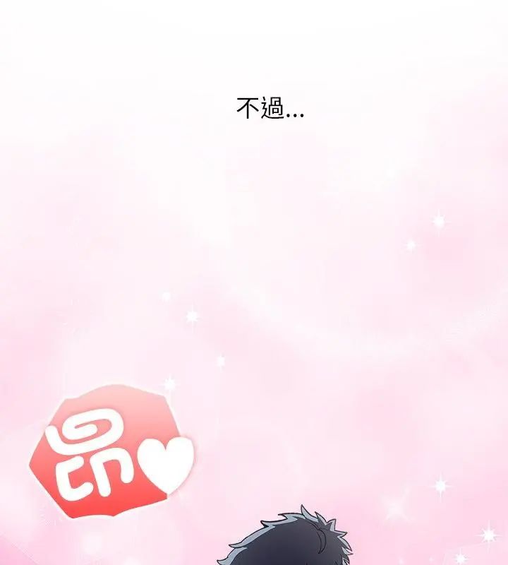 男以稀為貴，第5話，第 184 页