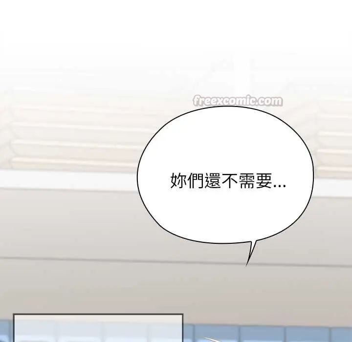 男以稀為貴，第6話，第 192 页