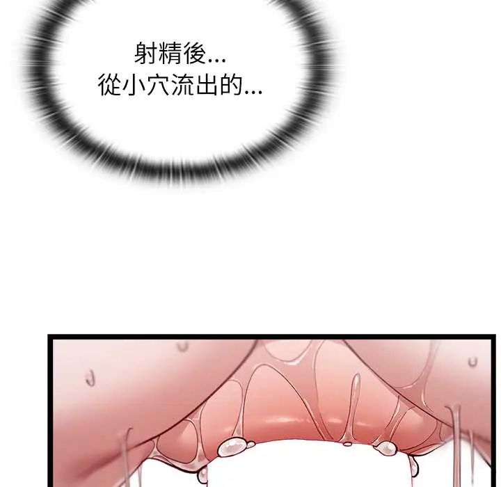 男以稀為貴，第6話，第 22 页
