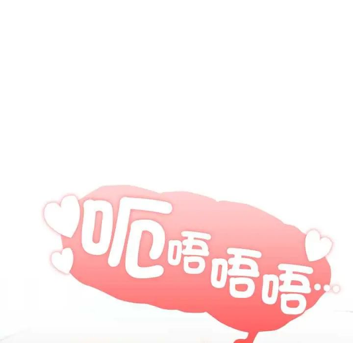 男以稀為貴，第6話，第 12 页