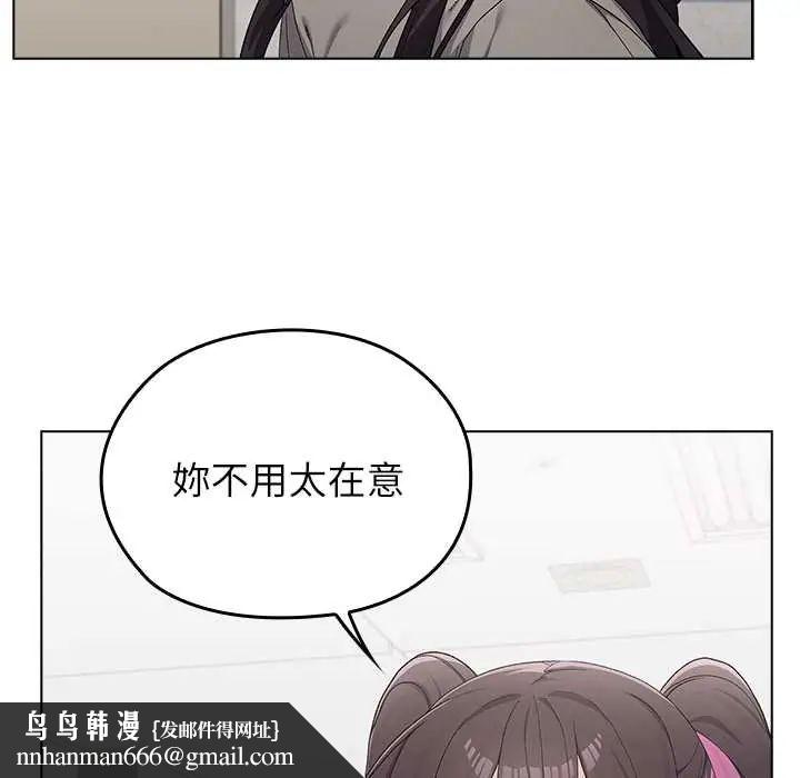 男以稀為貴，第7話，第 106 页