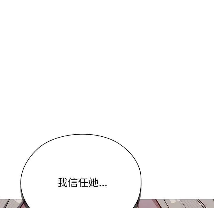 男以稀為貴，第7話，第 122 页