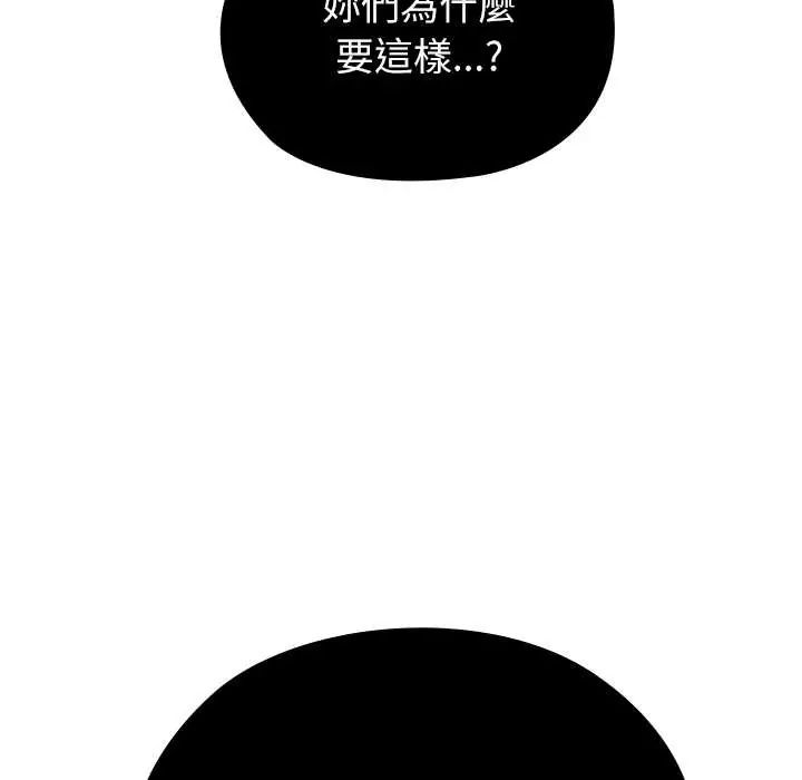 男以稀為貴，第7話，第 8 页