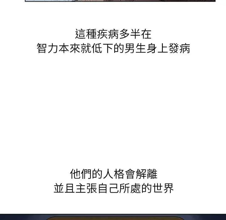 男以稀為貴，第7話，第 22 页