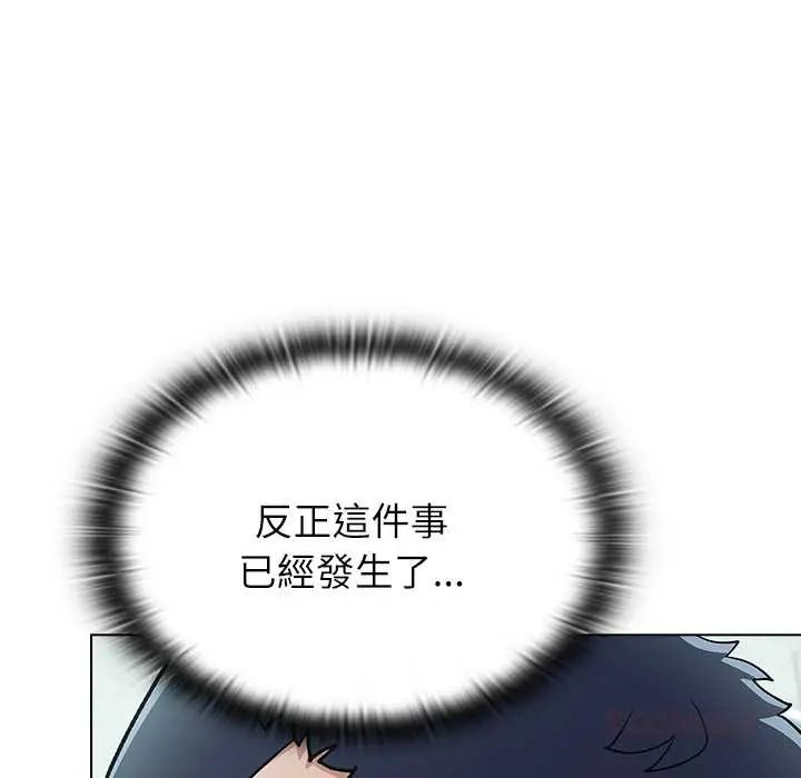 男以稀為貴，第7話，第 184 页