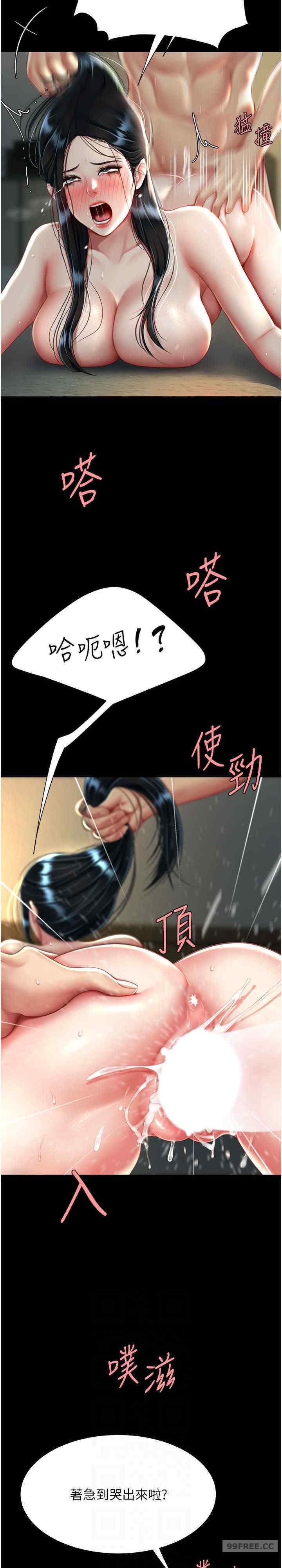 復仇母女丼，第42話-哭著求饒的模樣更欠幹瞭，第 12 页