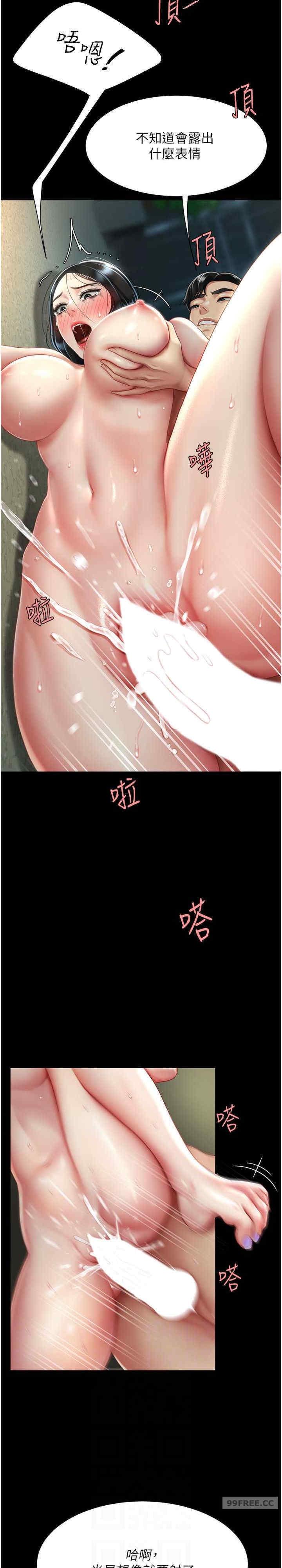 復仇母女丼，第42話-哭著求饒的模樣更欠幹瞭，第 15 页