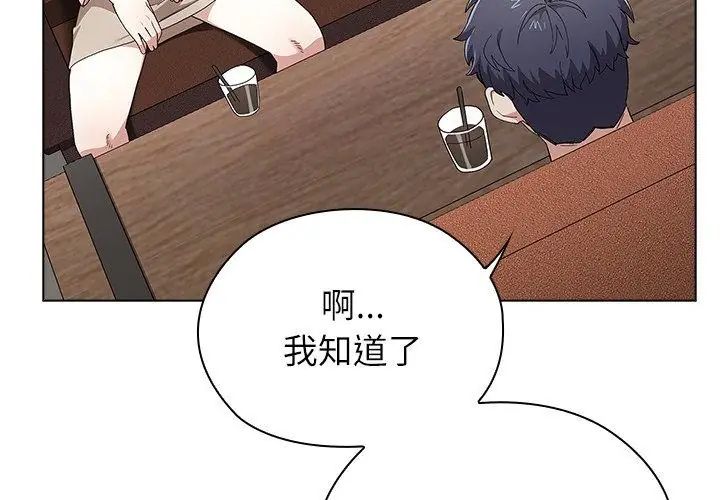 男以稀為貴，第8話，第 158 页