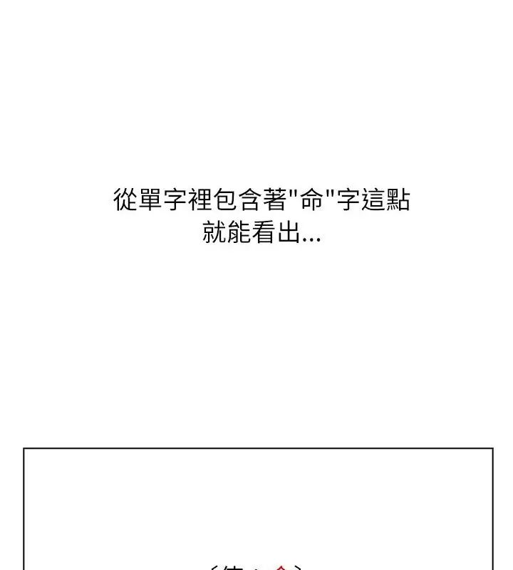 男以稀為貴，第8話，第 22 页