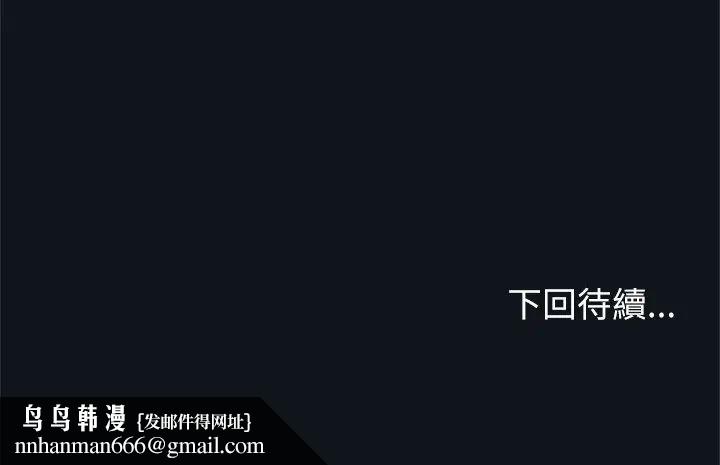 男以稀為貴，第9話，第 207 页