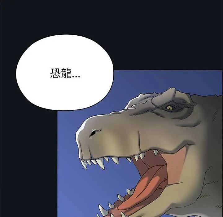 男以稀為貴，第9話，第 192 页