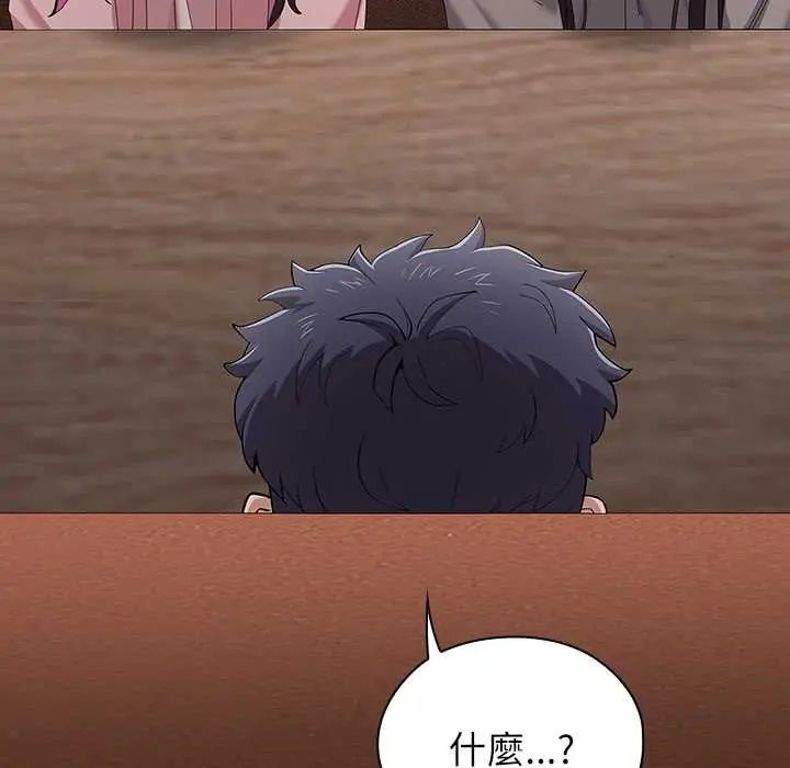 男以稀為貴，第9話，第 65 页