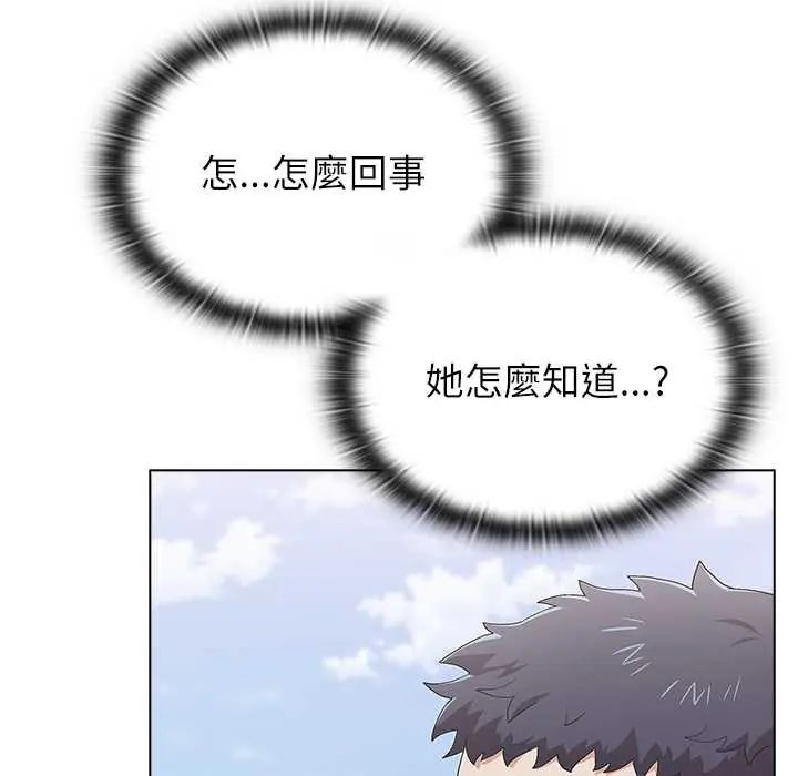 男以稀為貴，第9話，第 22 页