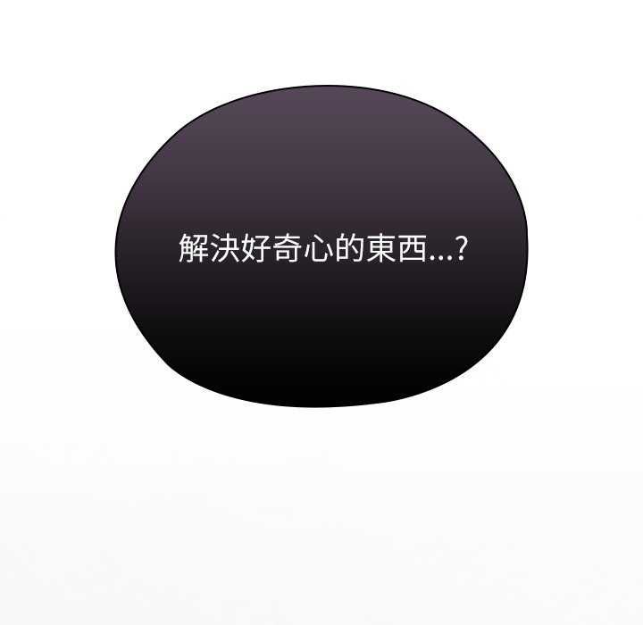 男以稀為貴，第10話，第 192 页