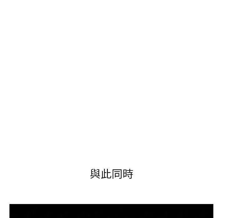 男以稀為貴，第10話，第 8 页