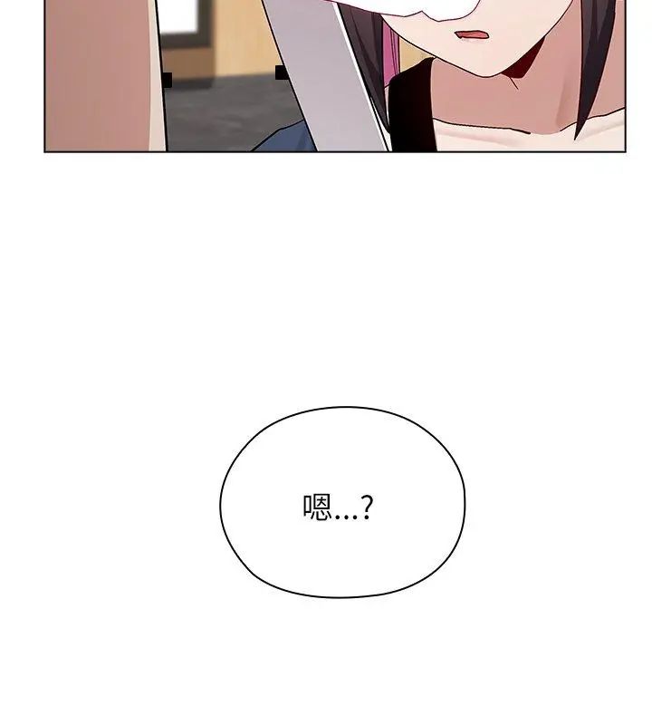 男以稀為貴，第11話，第 192 页