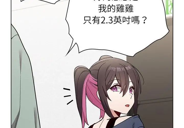 男以稀為貴，第11話，第 158 页