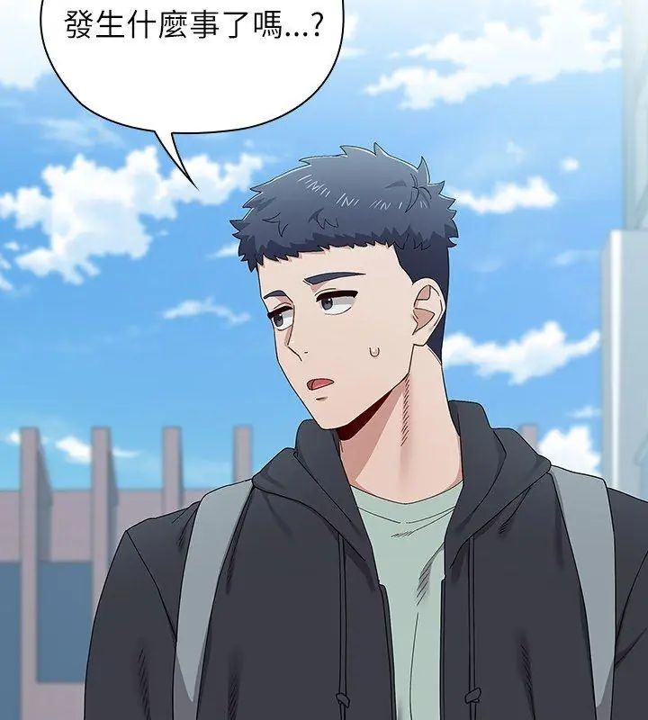男以稀為貴，第11話，第 21 页