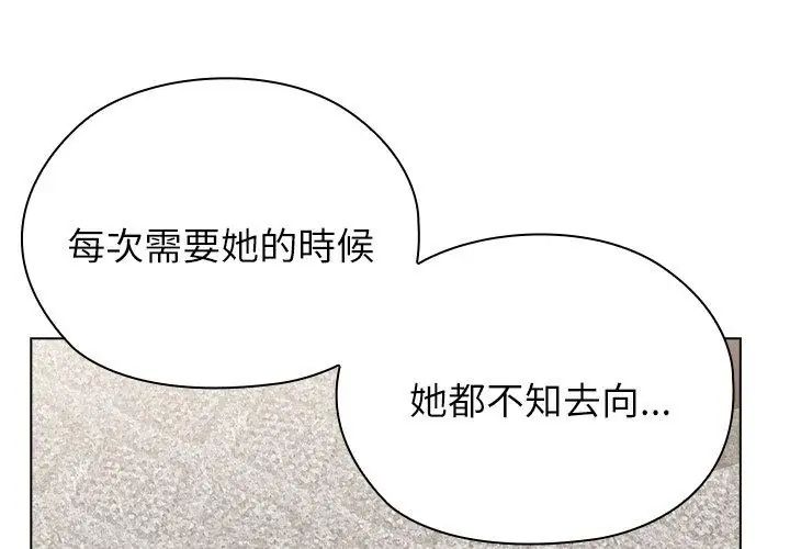 男以稀為貴，第11話，第 65 页