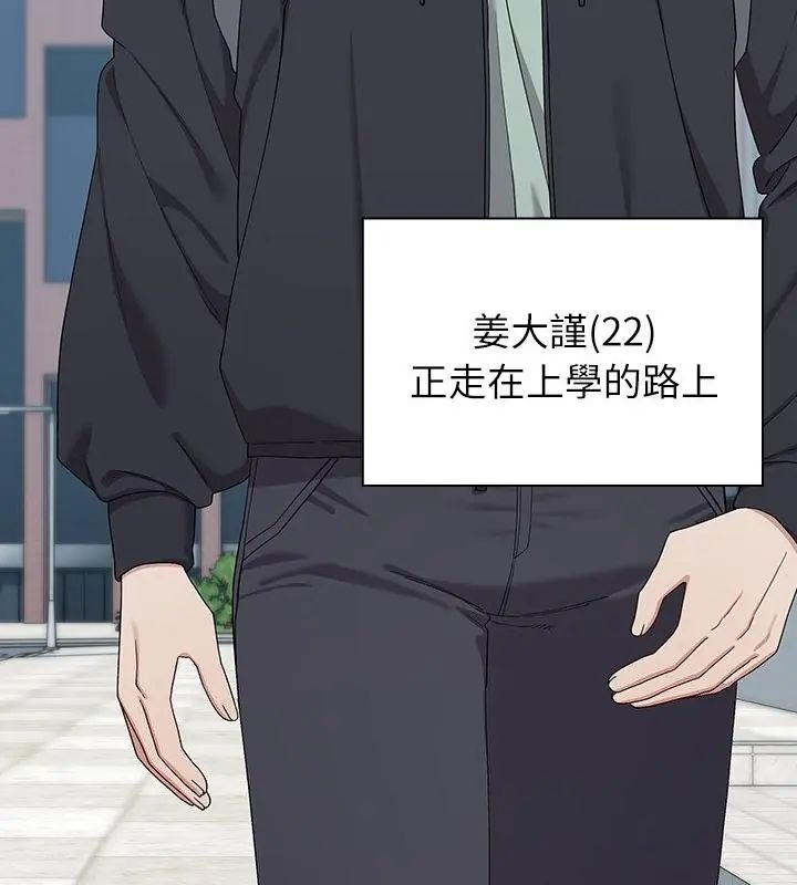 男以稀為貴，第11話，第 22 页