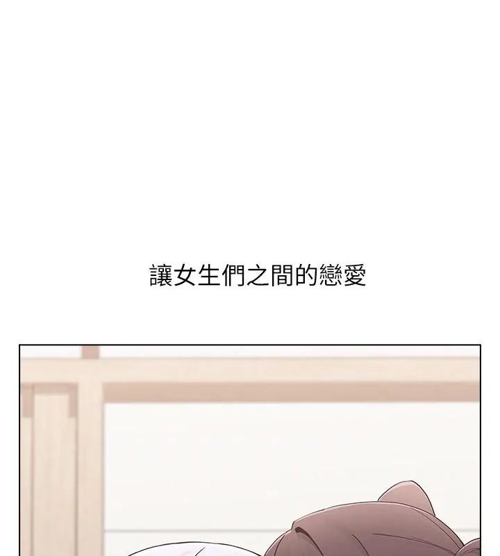 男以稀為貴，第12話，第 21 页
