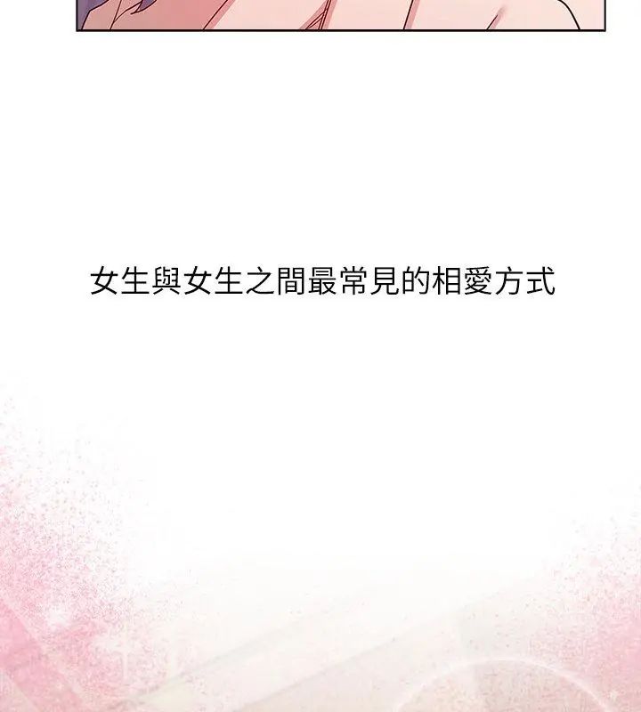 男以稀為貴，第12話，第 12 页