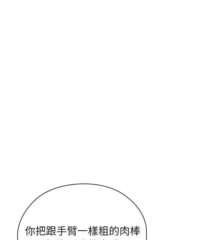 男以稀為貴，第13話，第 69 页