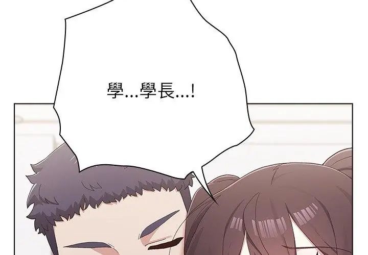 男以稀為貴，第13話，第 95 页