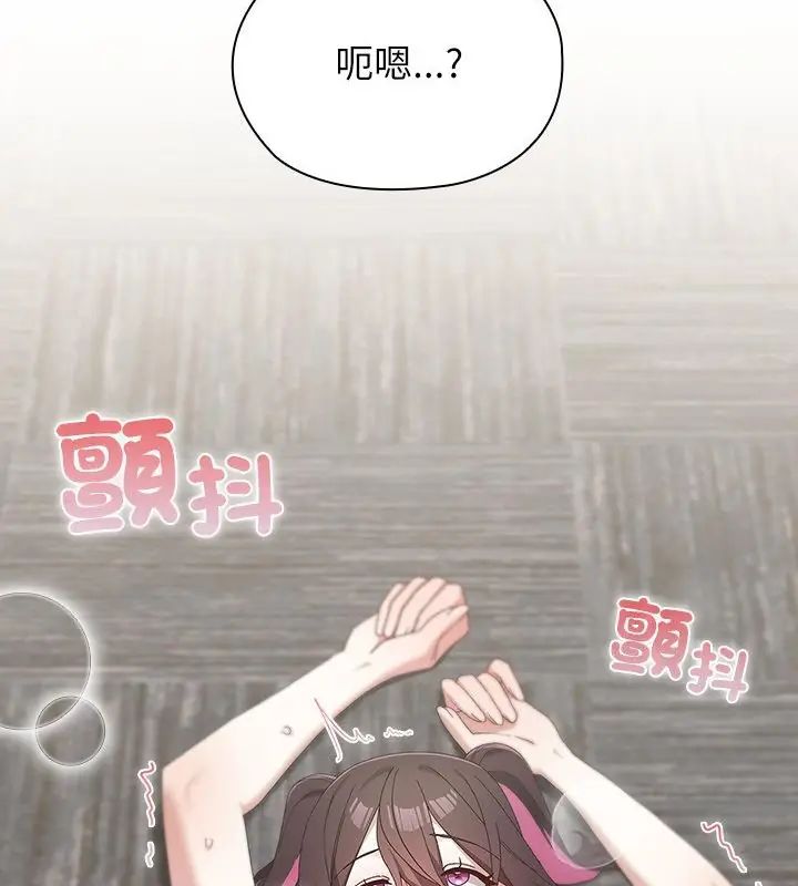男以稀為貴，第13話，第 22 页