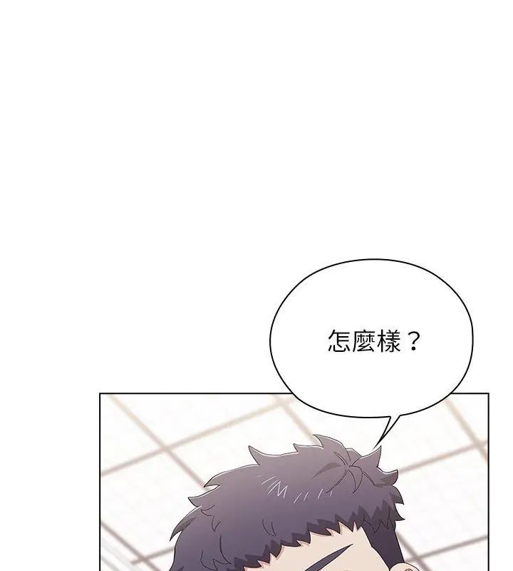 男以稀為貴，第13話，第 12 页