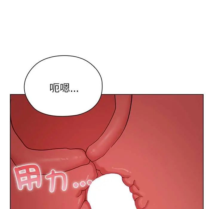 男以稀為貴，第14話，第 106 页