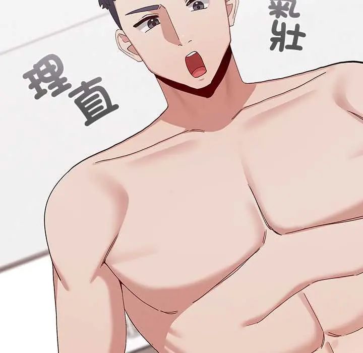 男以稀為貴，第14話，第 65 页