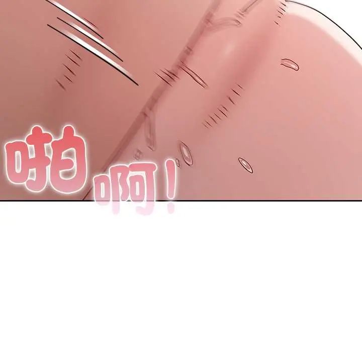男以稀為貴，第14話，第 22 页