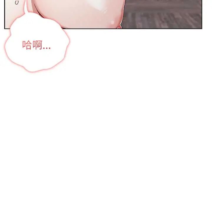 男以稀為貴，第14話，第 184 页